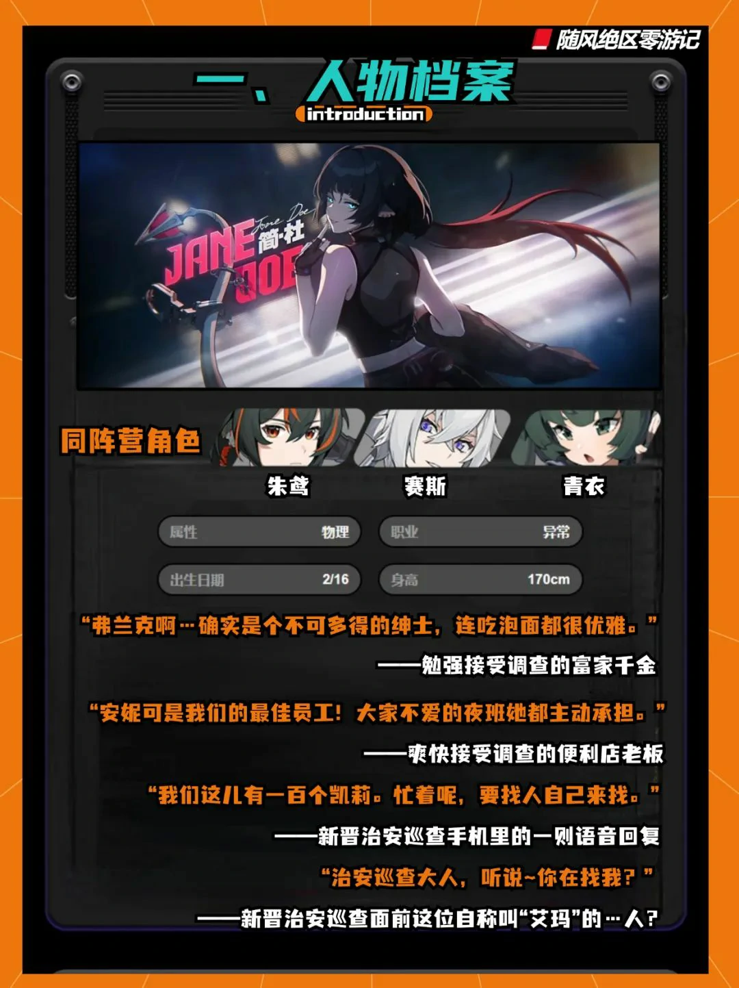 崩坏：星穹铁道,绝区零