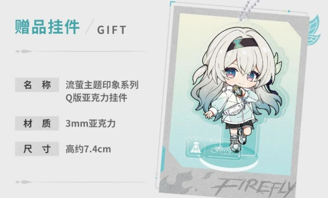 崩坏：星穹铁道