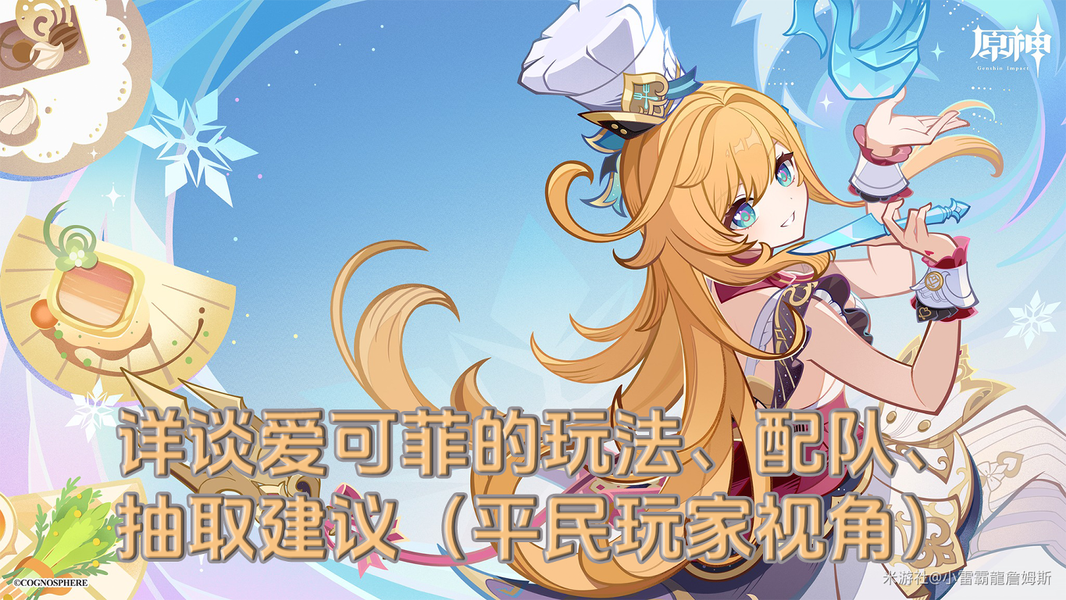 原神,原神