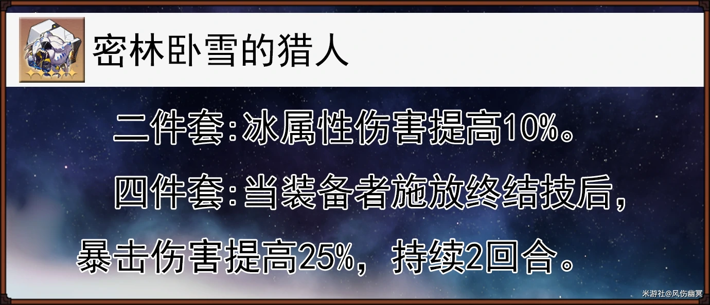 崩坏：星穹铁道,佩拉,攻略,星穹铁道