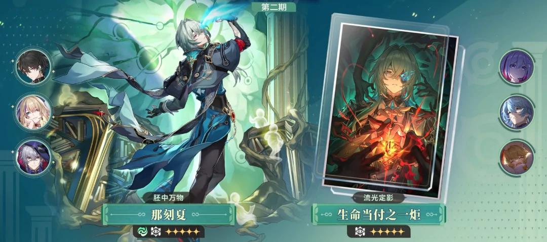 崩坏：星穹铁道,星铁,那刻夏,风堇