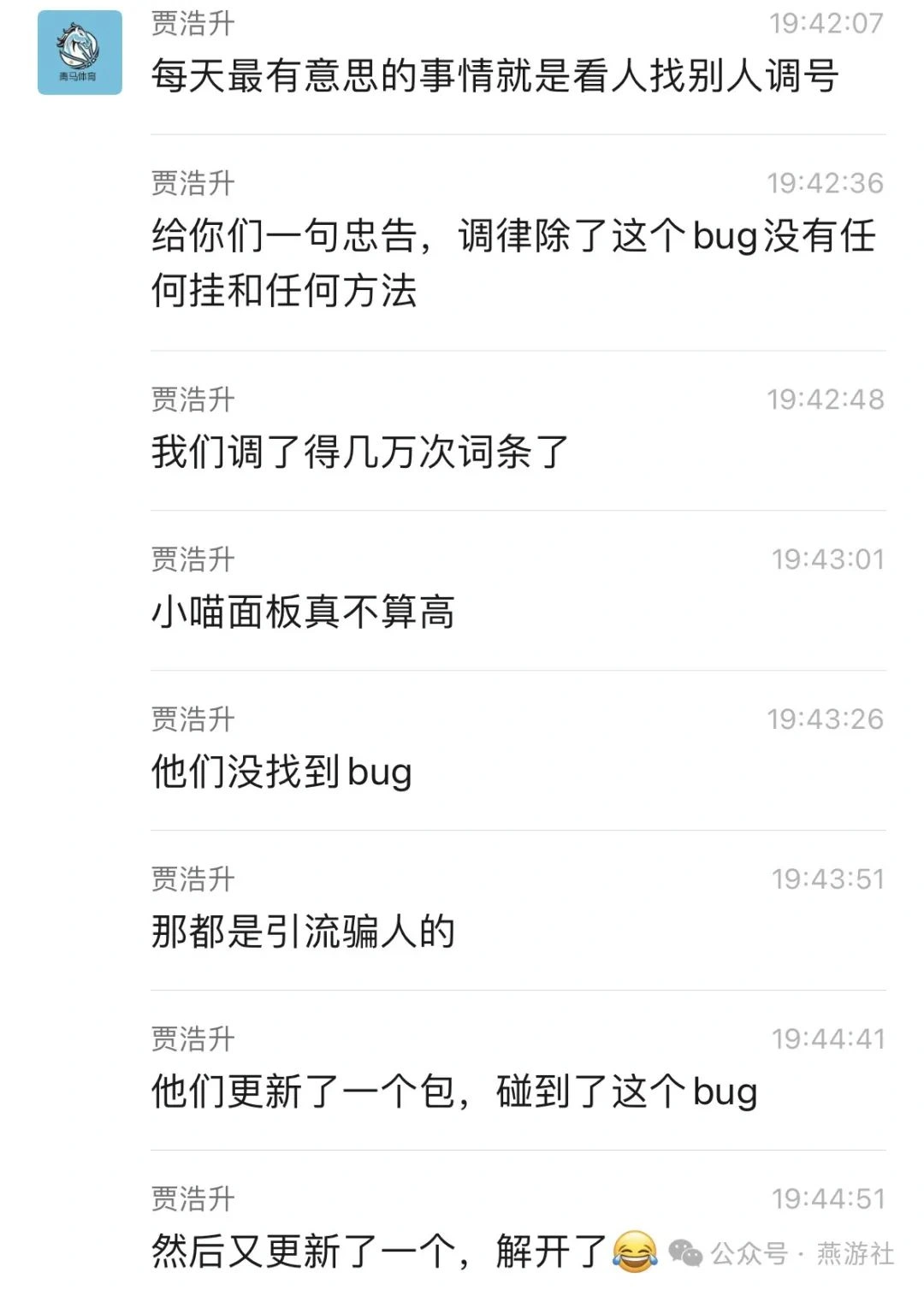 燕云十六声,燕云十六声,装备调律,封号,燕云十六声