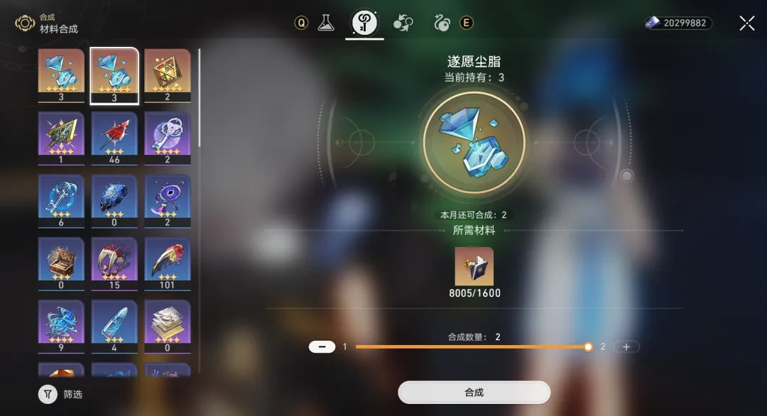 崩坏：星穹铁道
