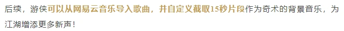 燕云十六声,箫吟千浪,陈子奚,燕云十六声