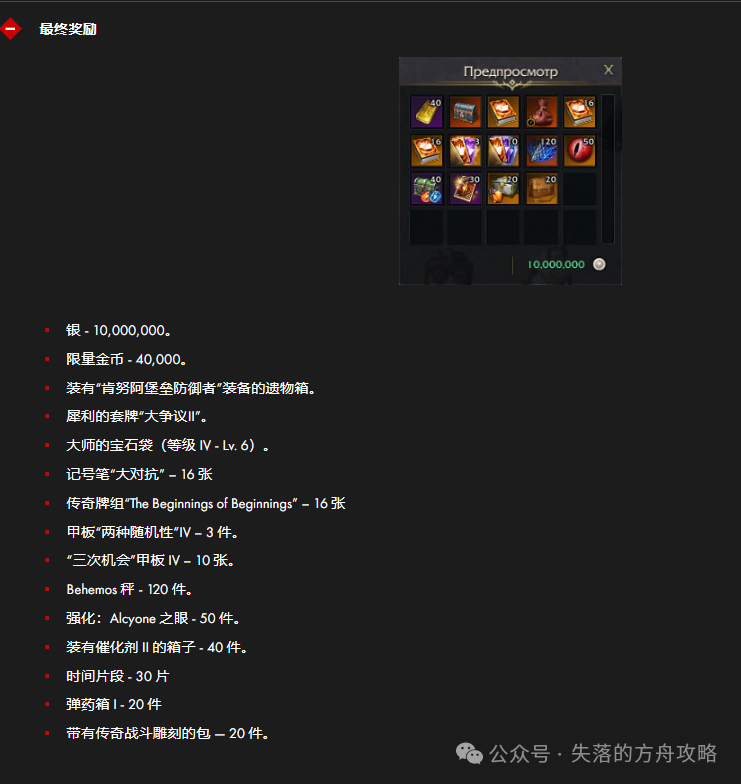 命运方舟,命运方舟