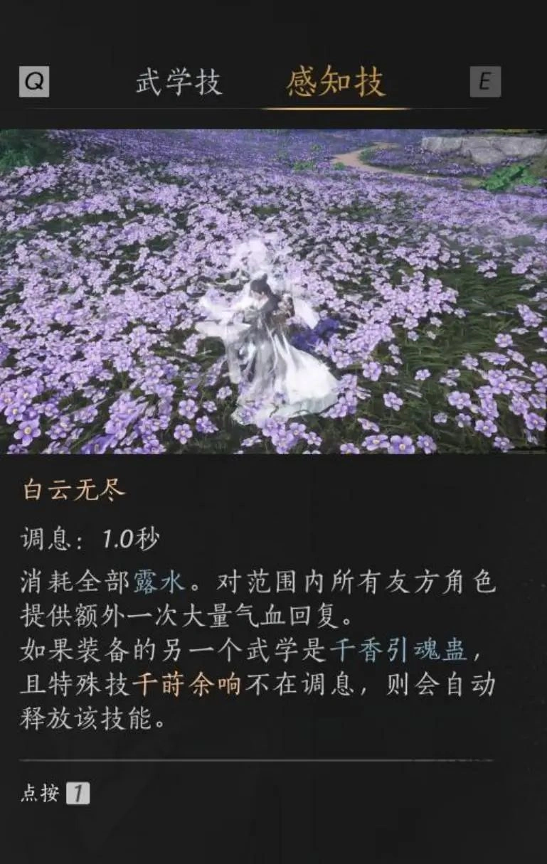 燕云十六声,燕云十六声