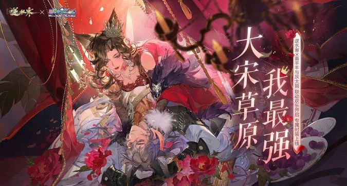 逆水寒手游,逆水寒