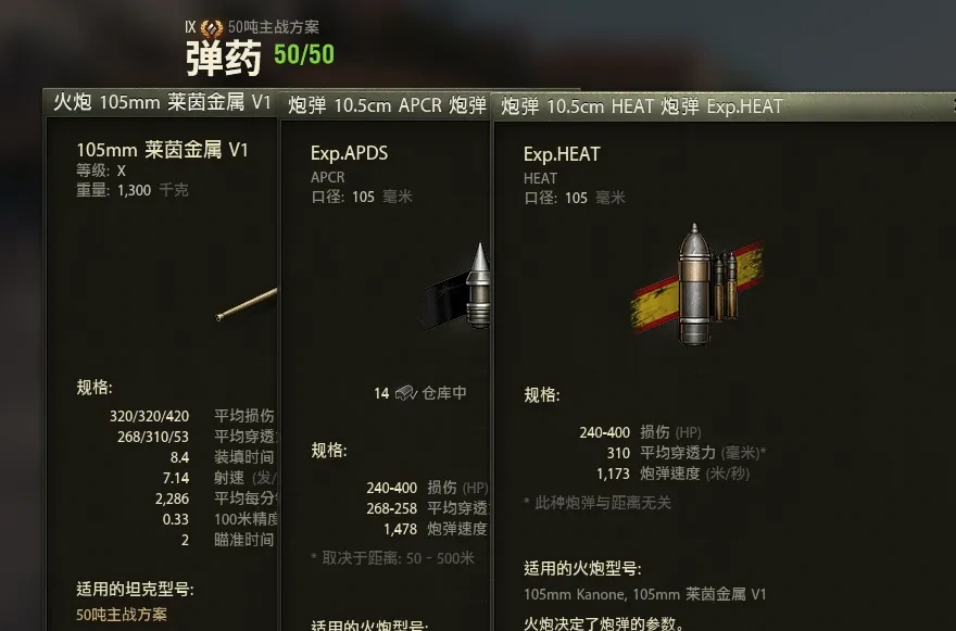 坦克世界,坦克世界