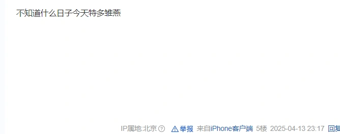 燕云十六声,中字头报纸,贴吧管理,燕云十六声