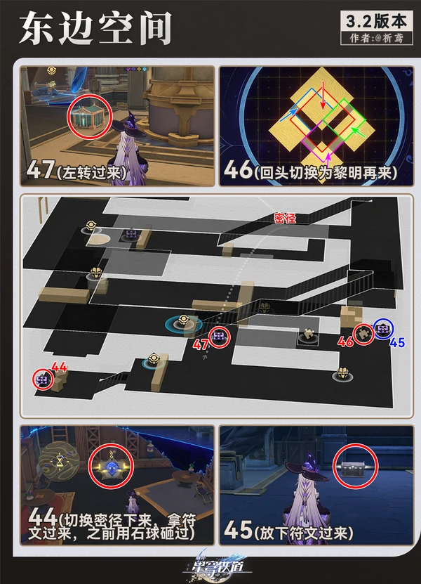 原神,崩坏：星穹铁道,龙骸古城,宝箱收集,星穹铁道