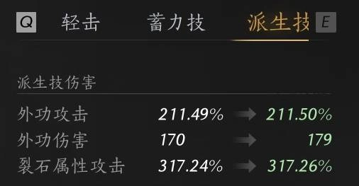 燕云十六声,燕云十六声