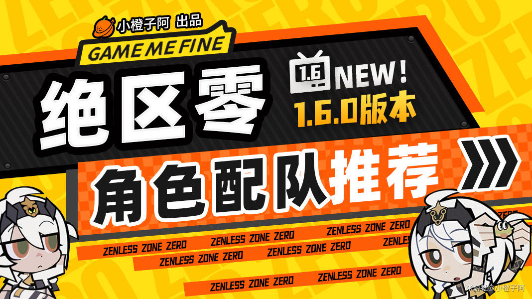 崩坏：星穹铁道,1.6攻略,配队,星穹铁道