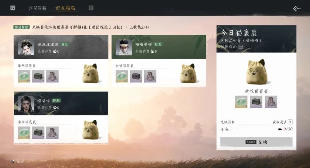 燕云十六声,燕云十六声