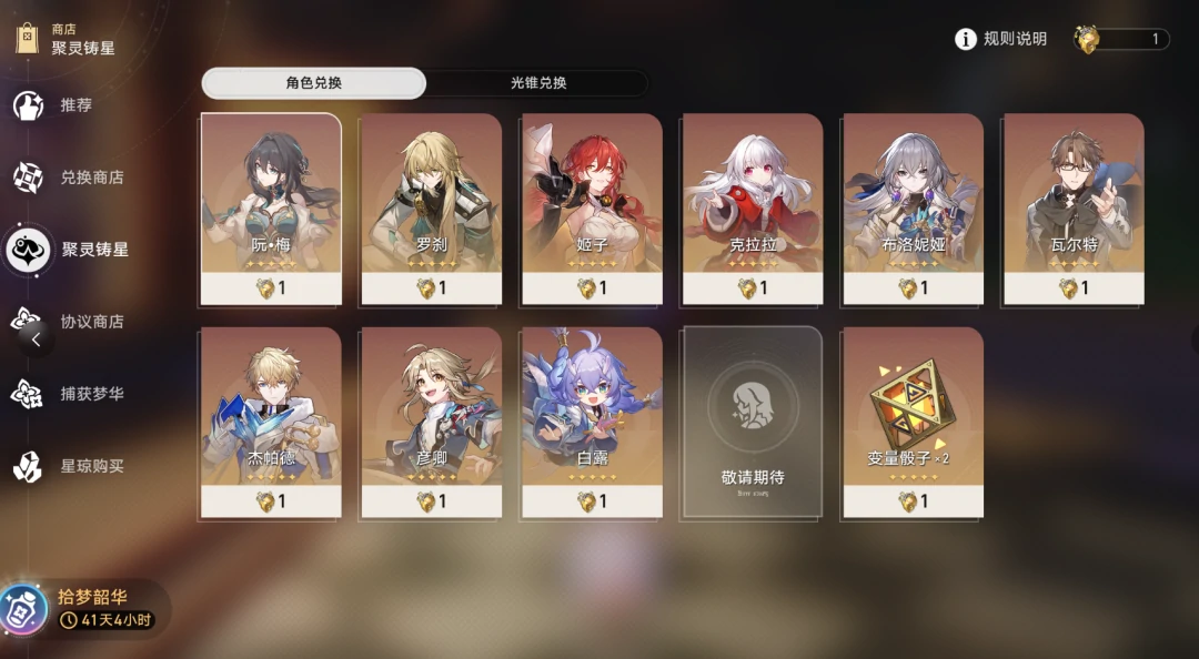 崩坏：星穹铁道,登录异常,服务器,星穹铁道
