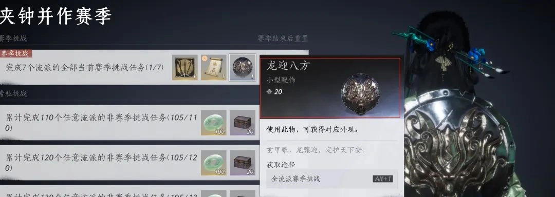 燕云十六声,赛季,绝版道具,燕云十六声