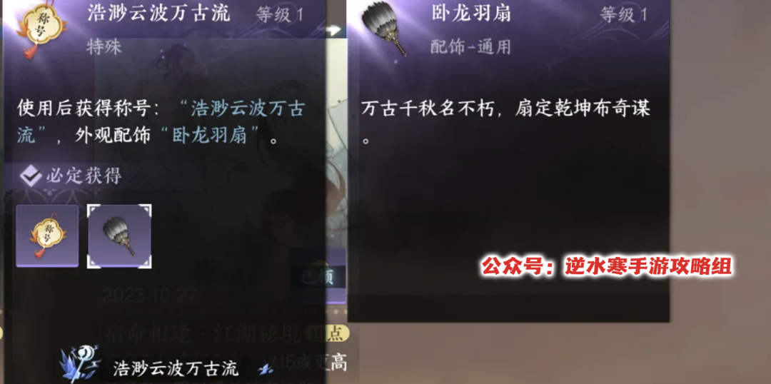 逆水寒手游,逆水寒