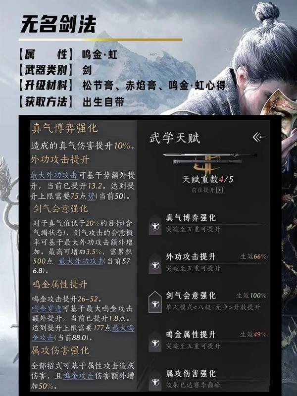 燕云十六声,燕云十六声