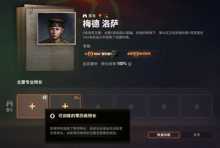 坦克世界,坦克世界