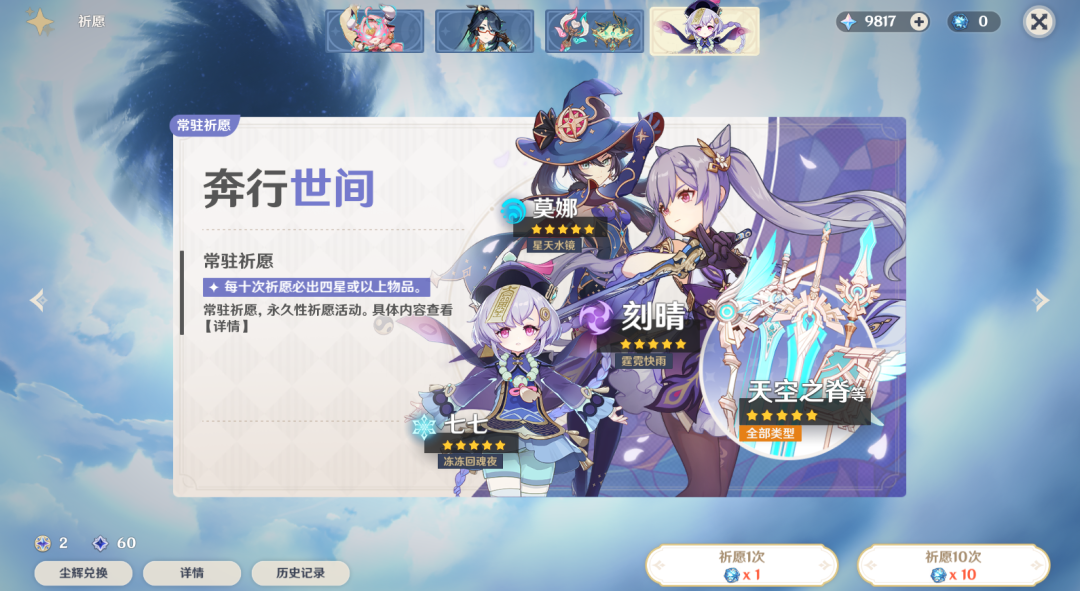 原神,限定五星,旅行者,原神