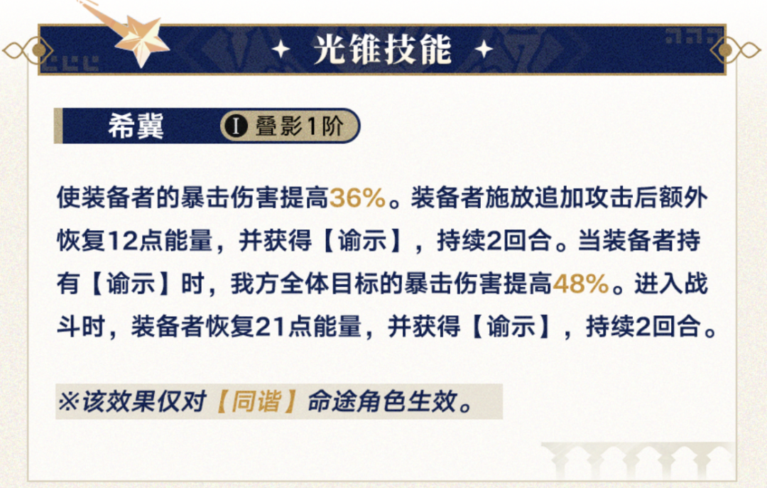 崩坏:星穹铁道