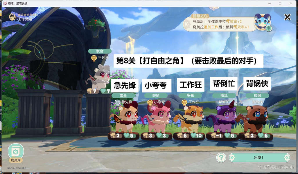 崩坏：星穹铁道,星穹铁道