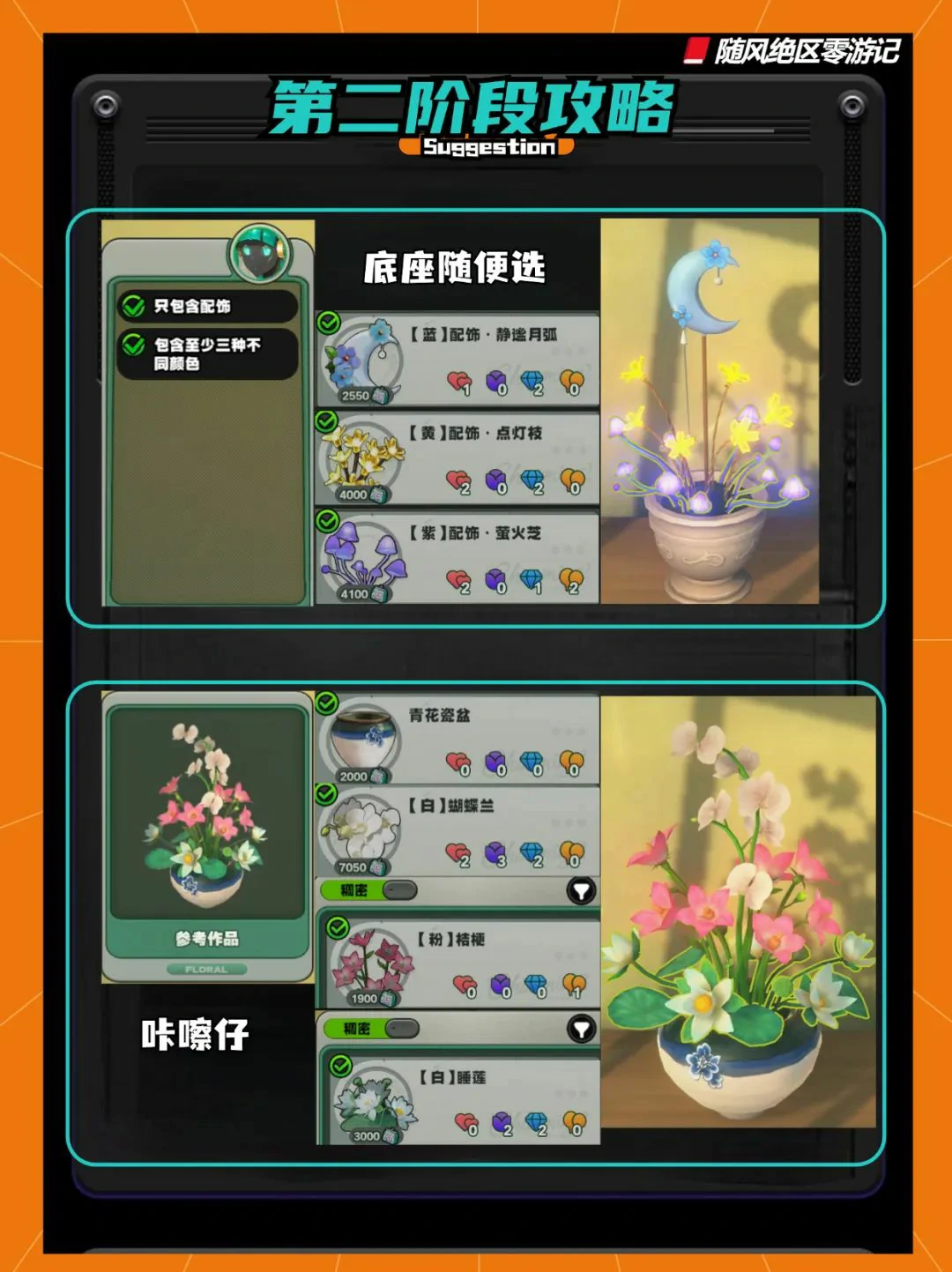 崩坏：星穹铁道,绝区零
