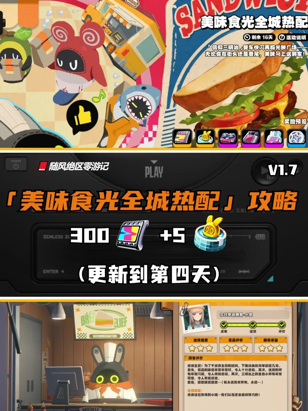 崩坏：星穹铁道,绝区零