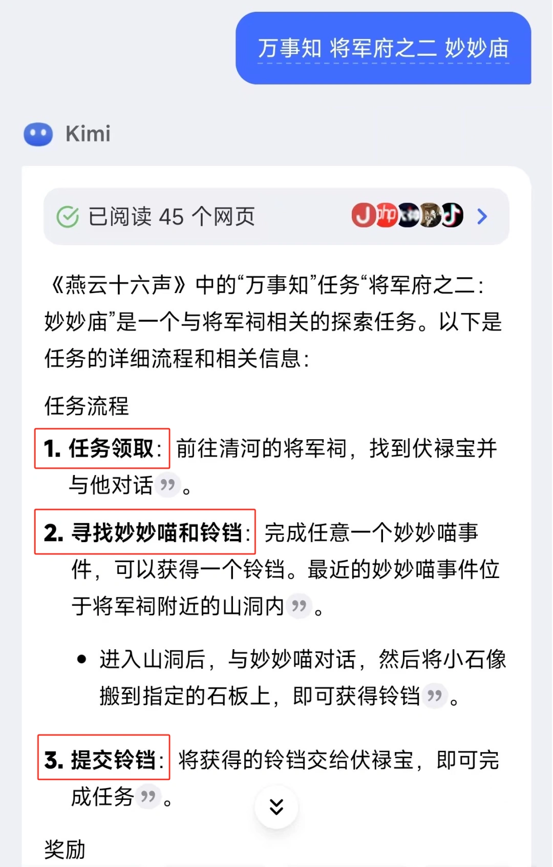 燕云十六声,燕云十六声