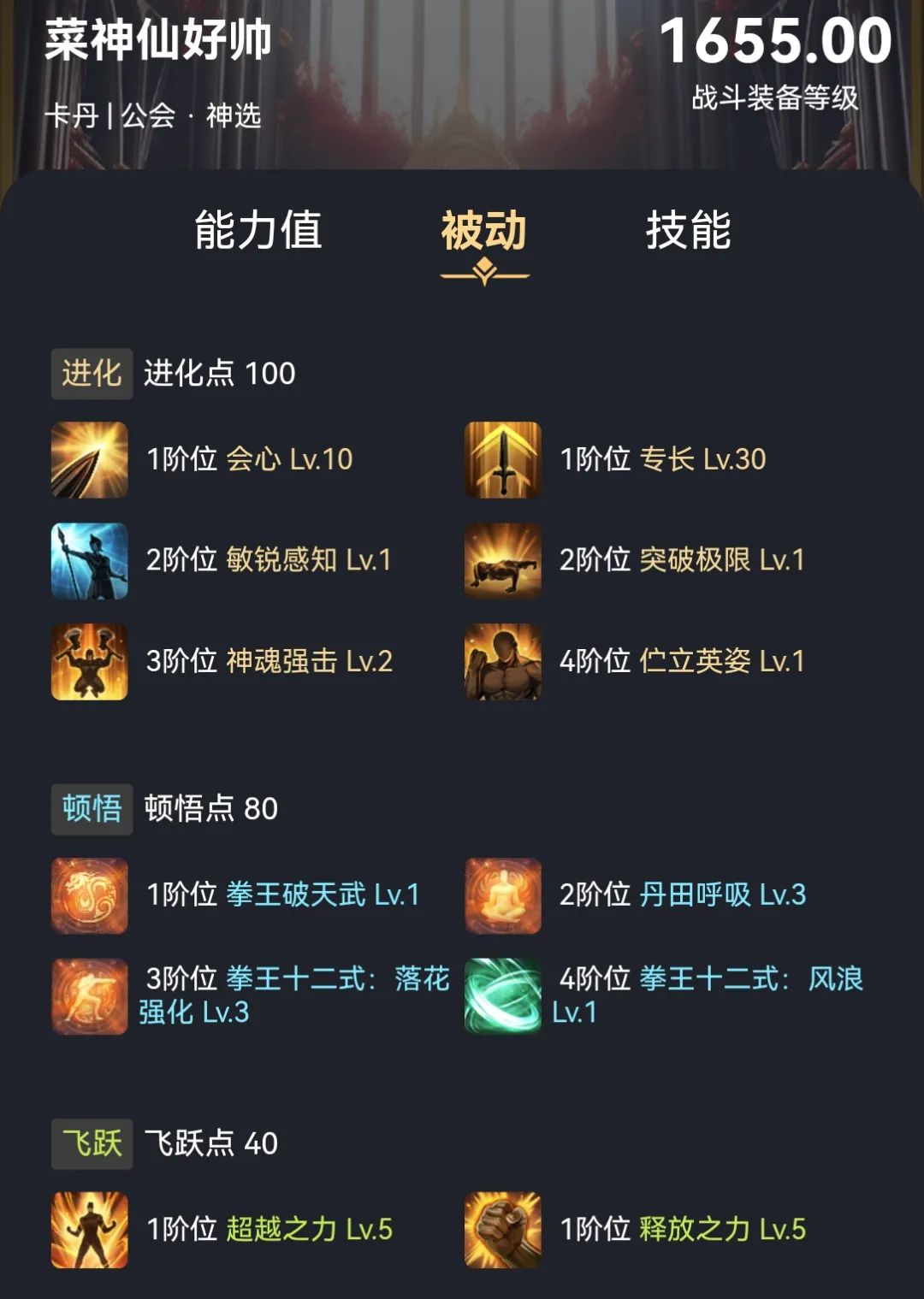 命运方舟,命运方舟