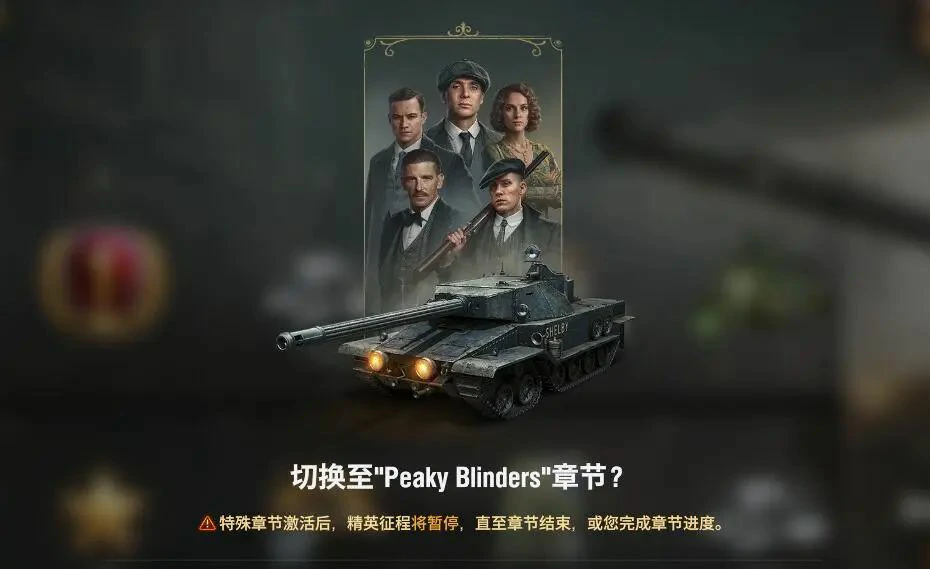 坦克世界,坦克世界
