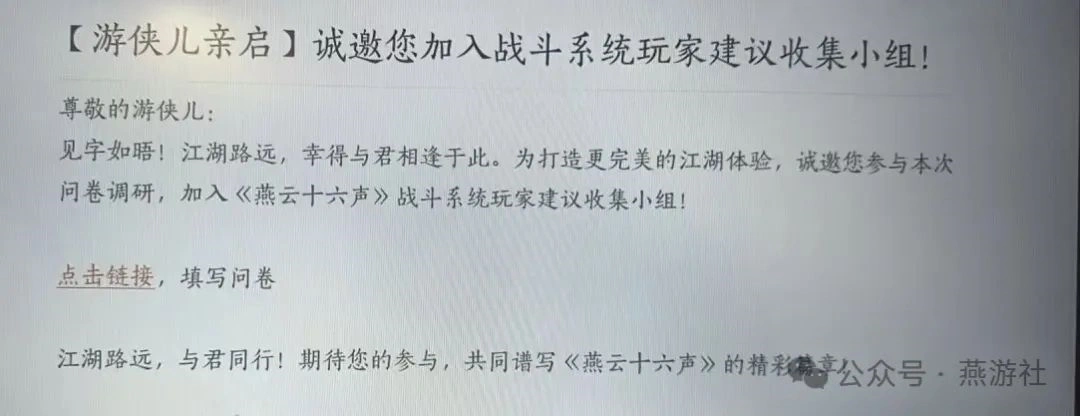燕云十六声,燕云十六声