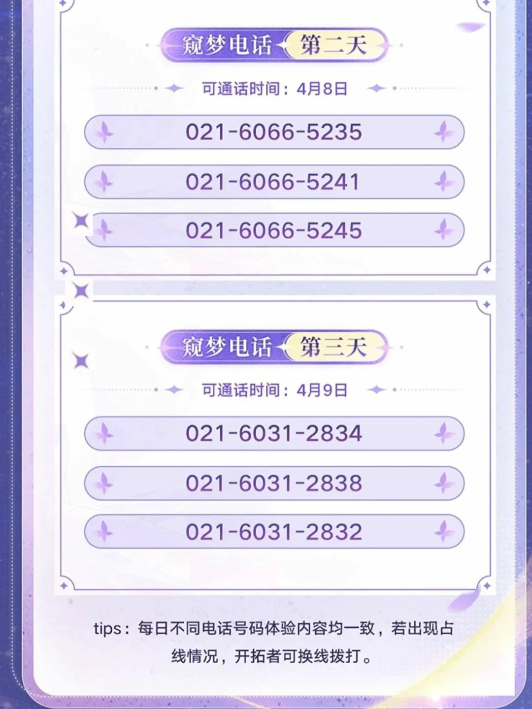 崩坏：星穹铁道,遐蝶,学猫叫,星穹铁道