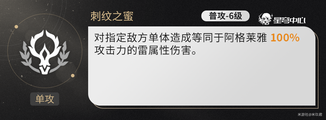 崩坏：星穹铁道,星穹铁道