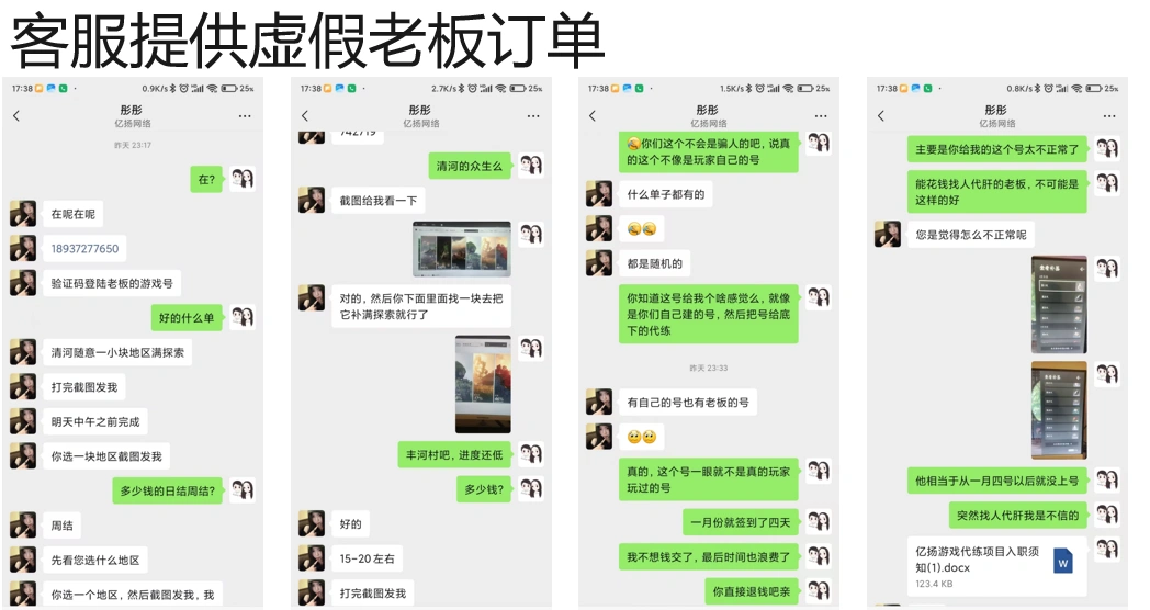燕云十六声,燕云十六声