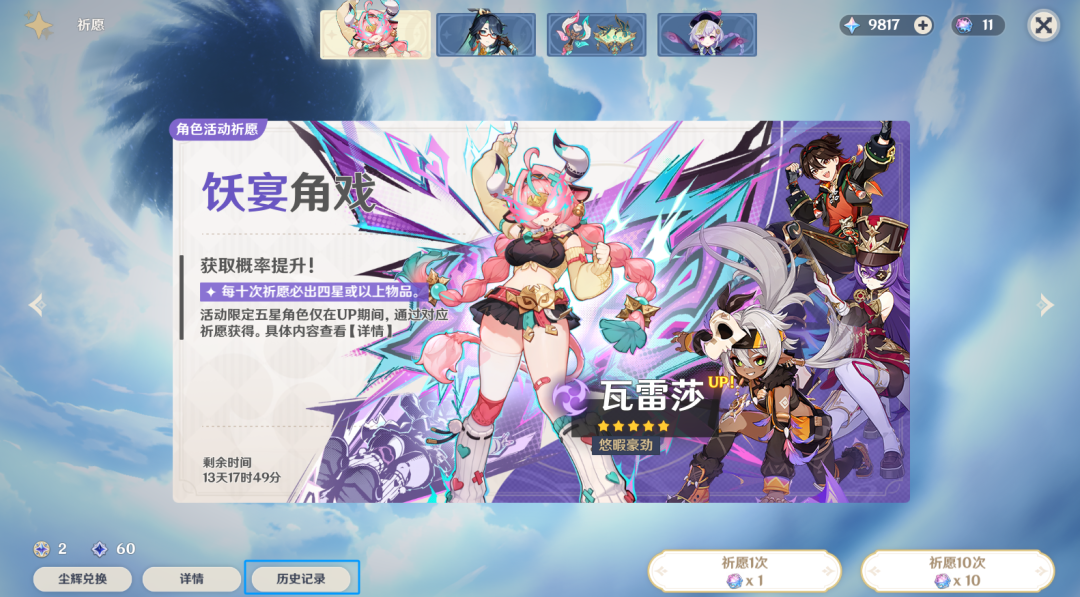 原神,绝版武器,祝圣之霜,原神