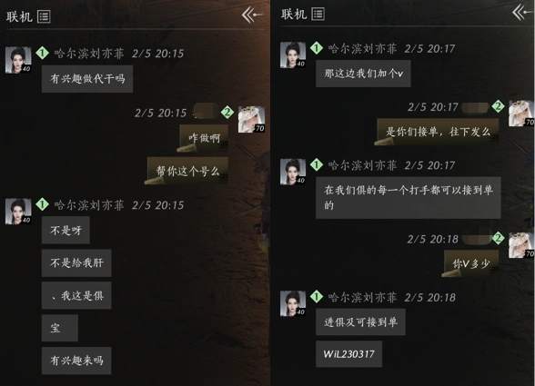 燕云十六声,燕云十六声