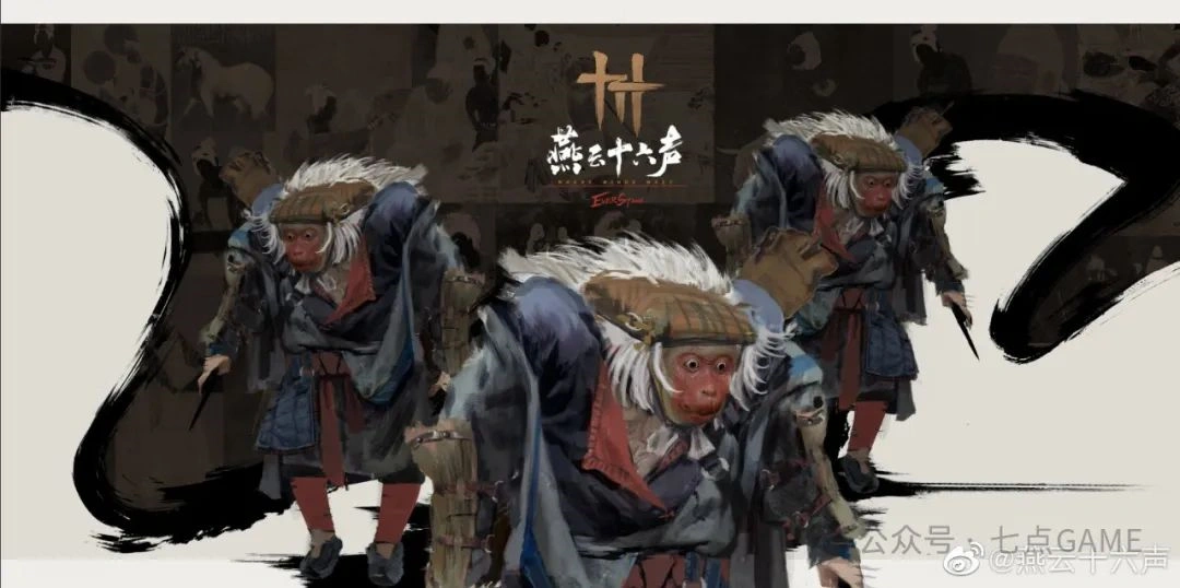 燕云十六声,燕云十六声