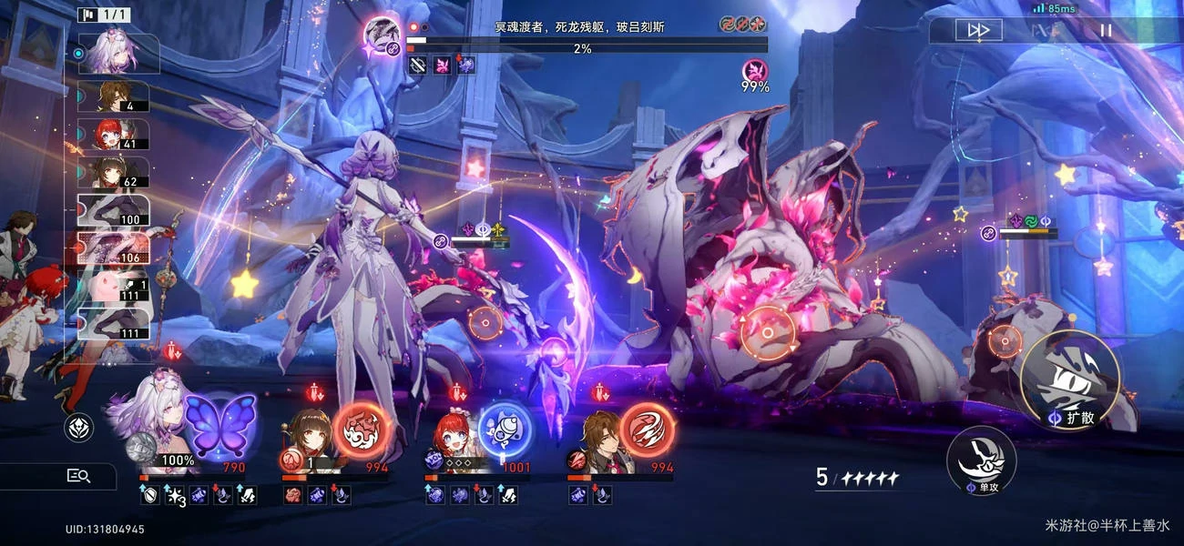 崩坏：星穹铁道,星穹铁道
