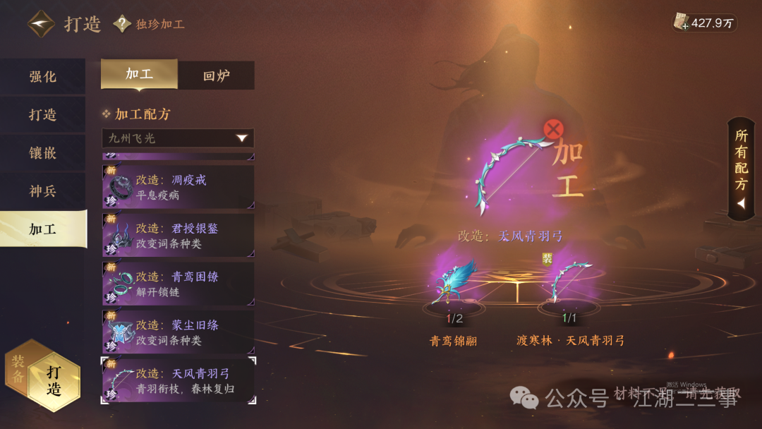 逆水寒手游,逆水寒
