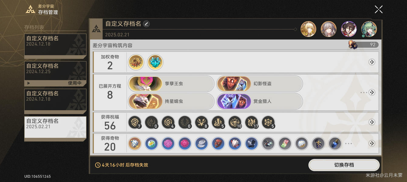 崩坏：星穹铁道,星穹铁道