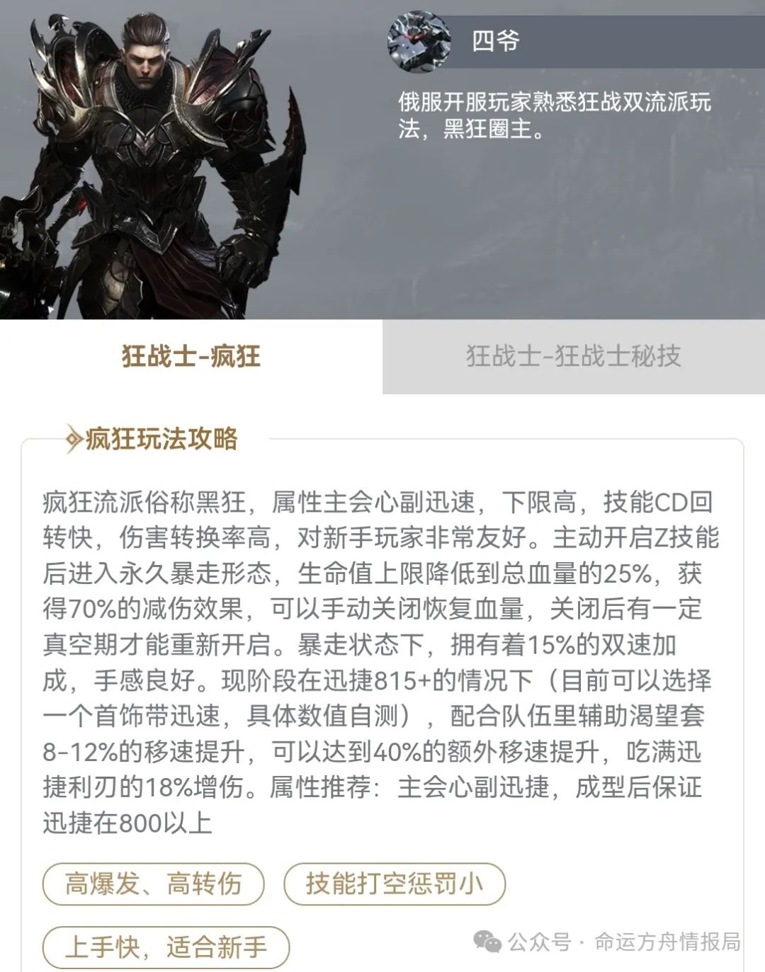 命运方舟,命运方舟