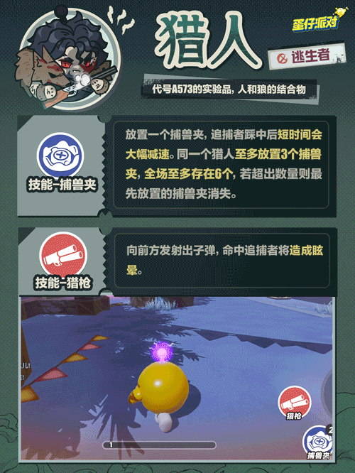 蛋仔派对,蛋仔派对
