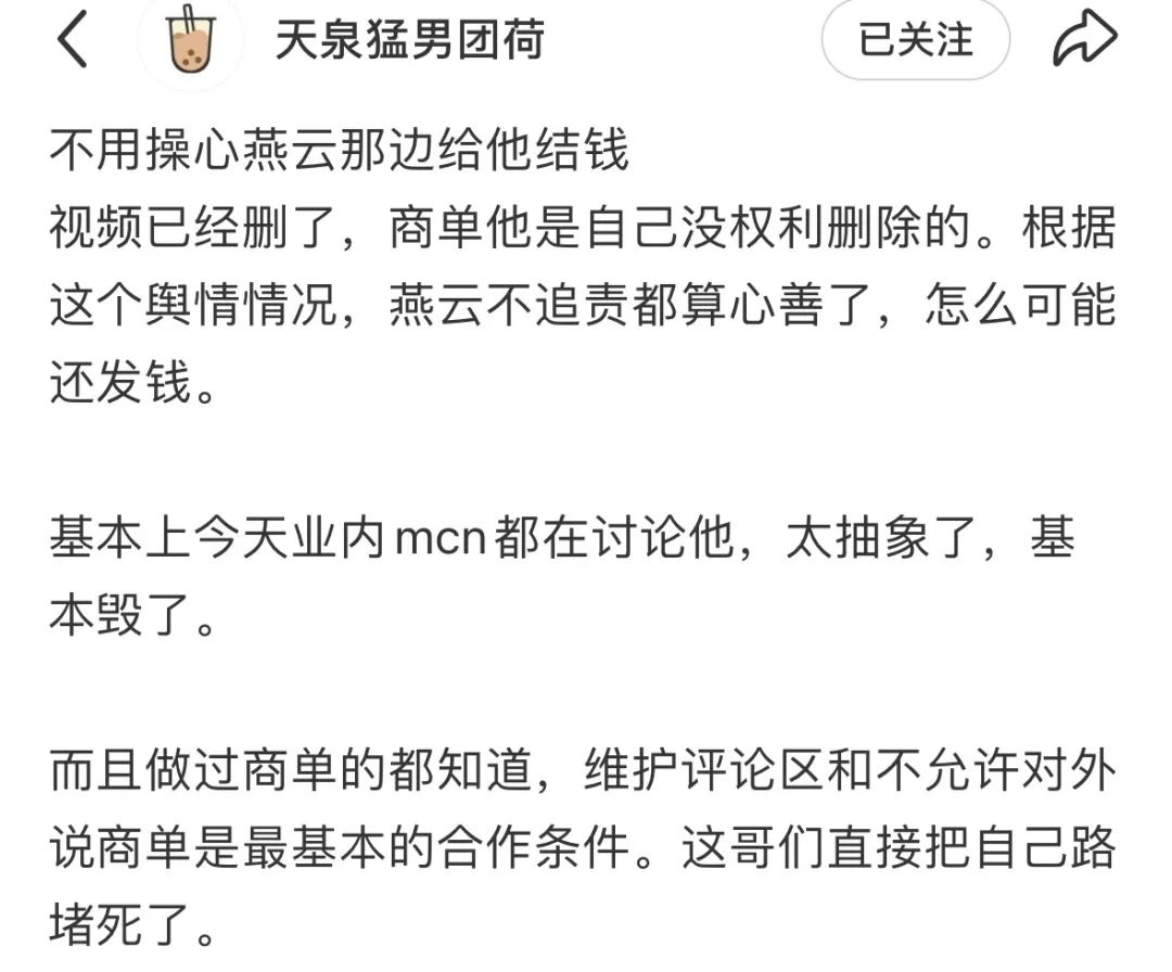 燕云十六声,燕云十六声