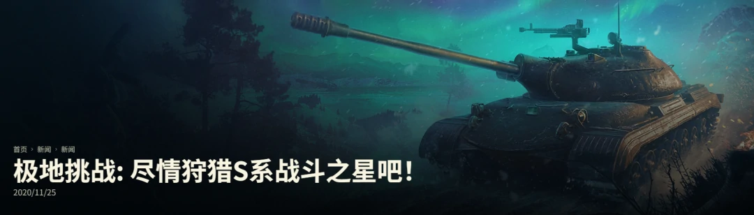坦克世界,坦克世界