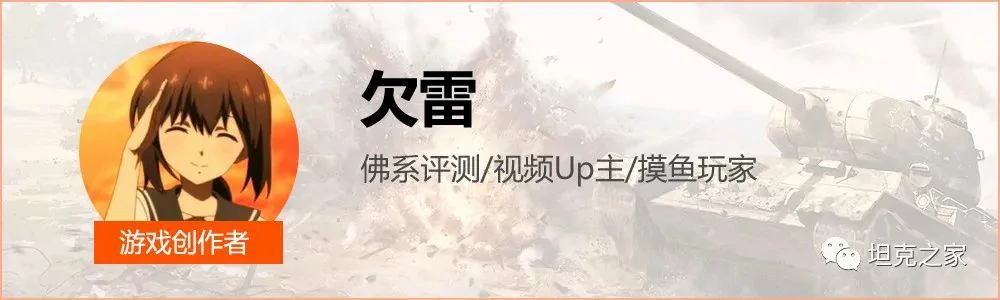 坦克世界,坦克世界