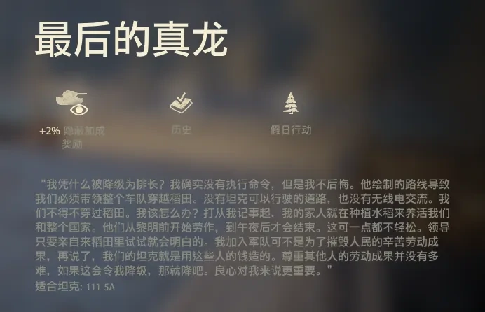 坦克世界,军械库,1115A,坦克世界