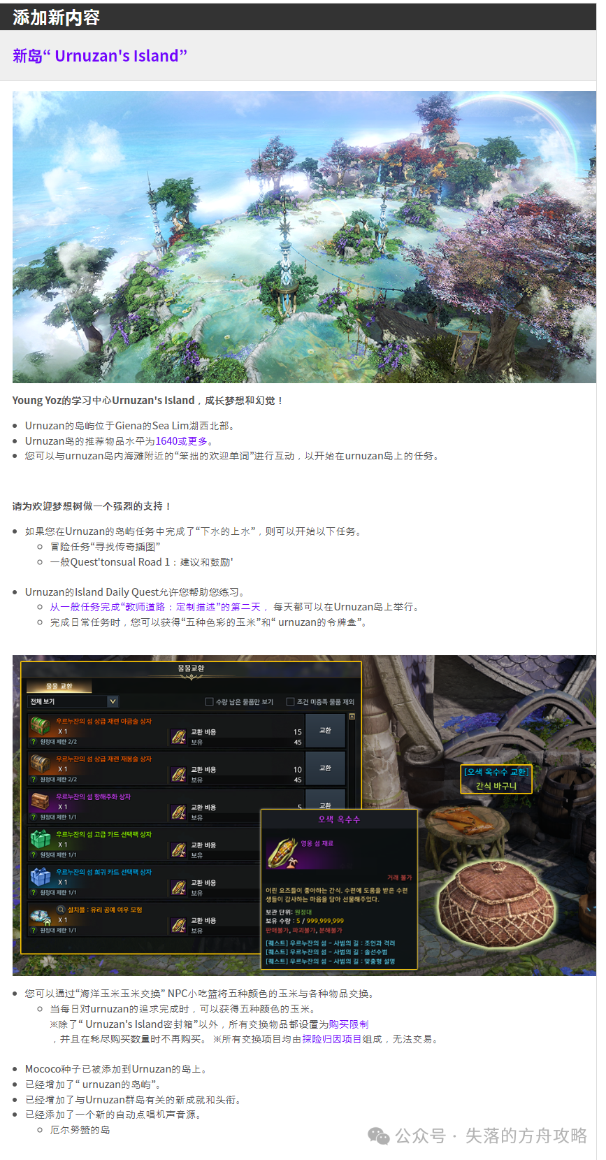 命运方舟,命运方舟