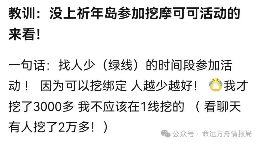 命运方舟,命运方舟