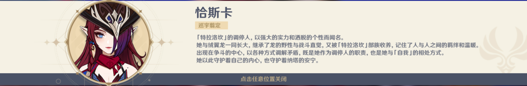 原神,主线,荣花演武,原神