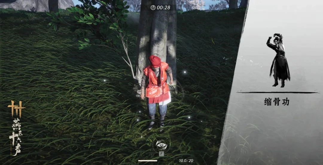 燕云十六声,燕云十六声